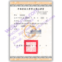 china university of technology graduation certificate